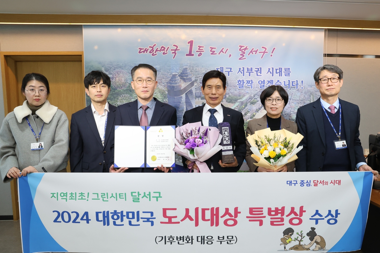 [대구 달서구 제공]