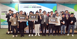 경과원, ESG 창업 아이디어 발굴 해커톤 대회 성료 - 뉴스 썸네일 이미지