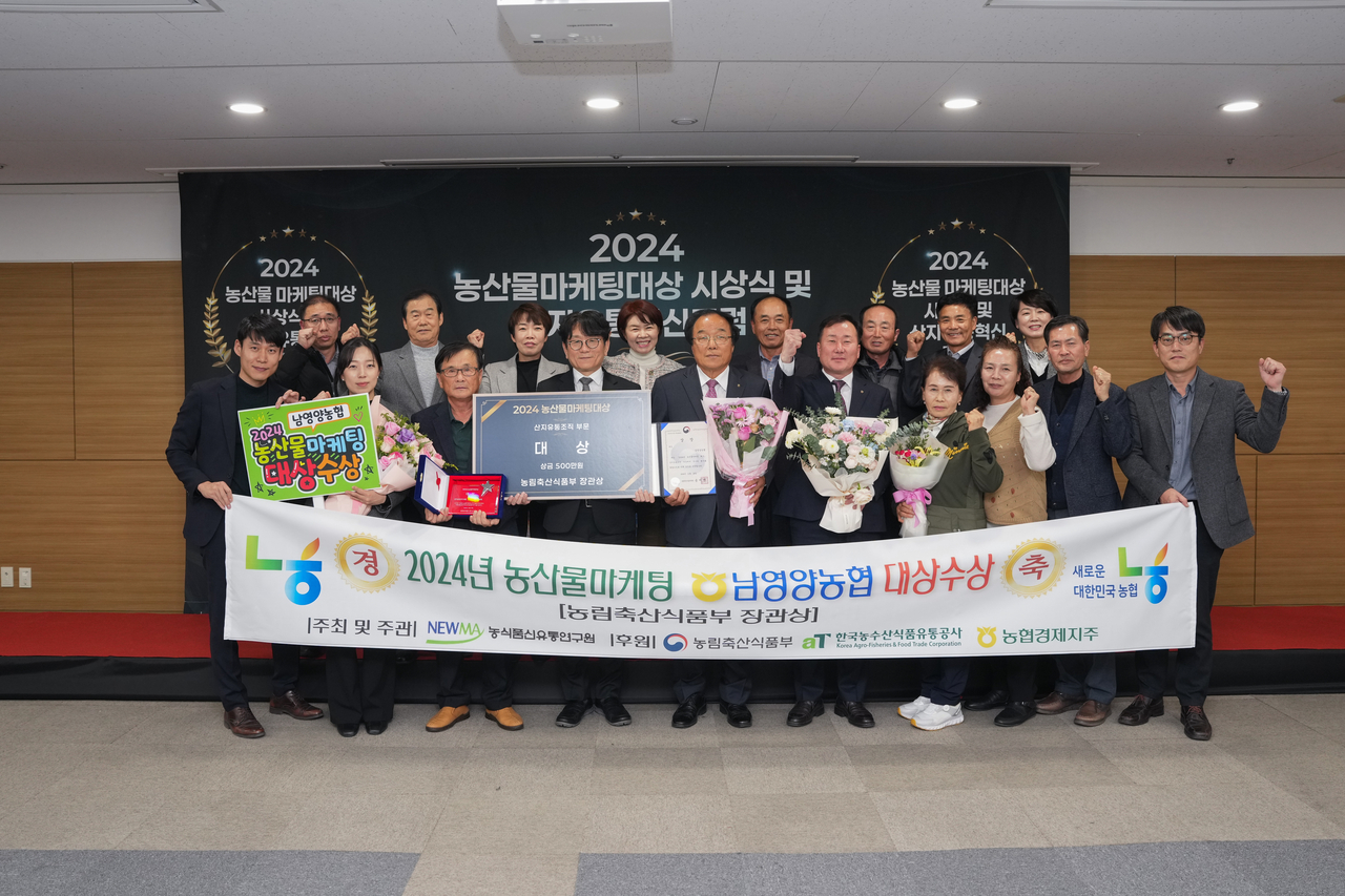[남영양농협 제공]
