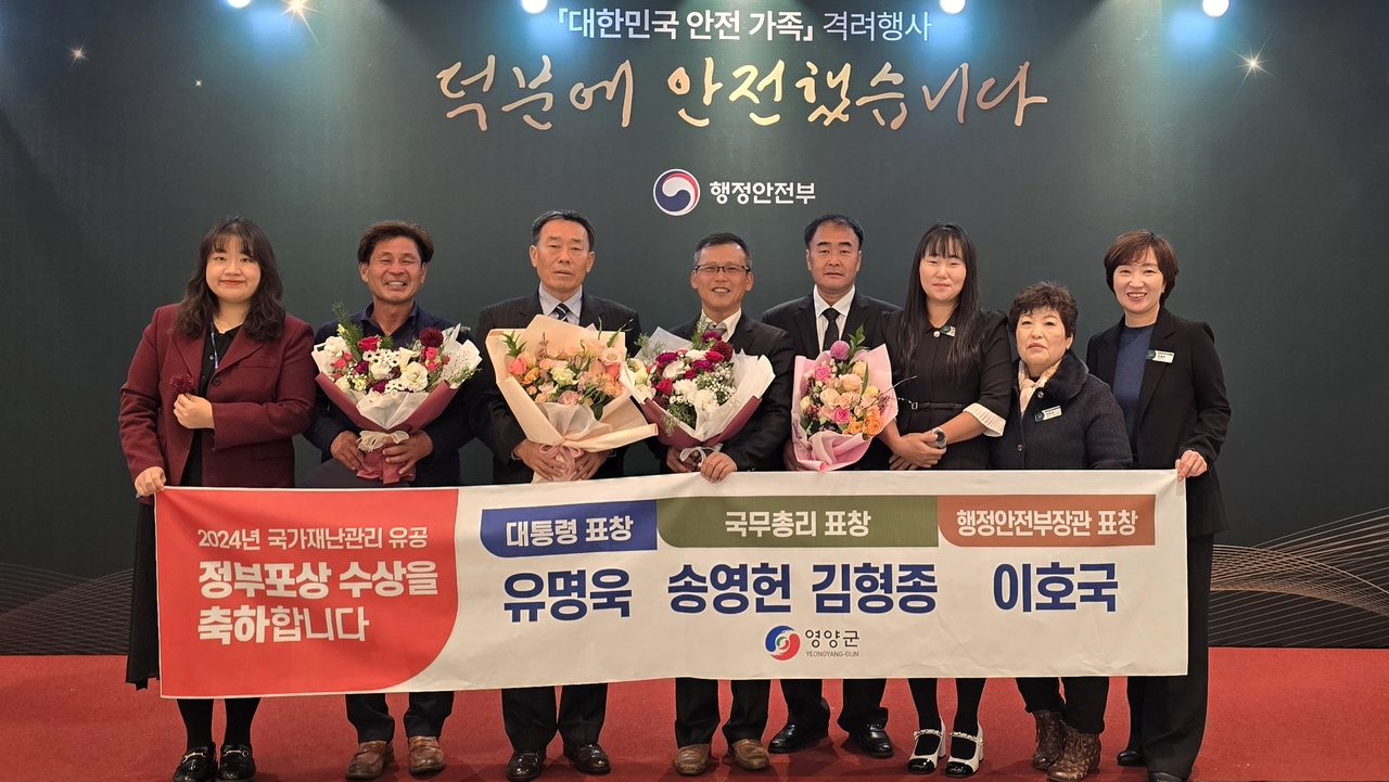 [영양군 제공]