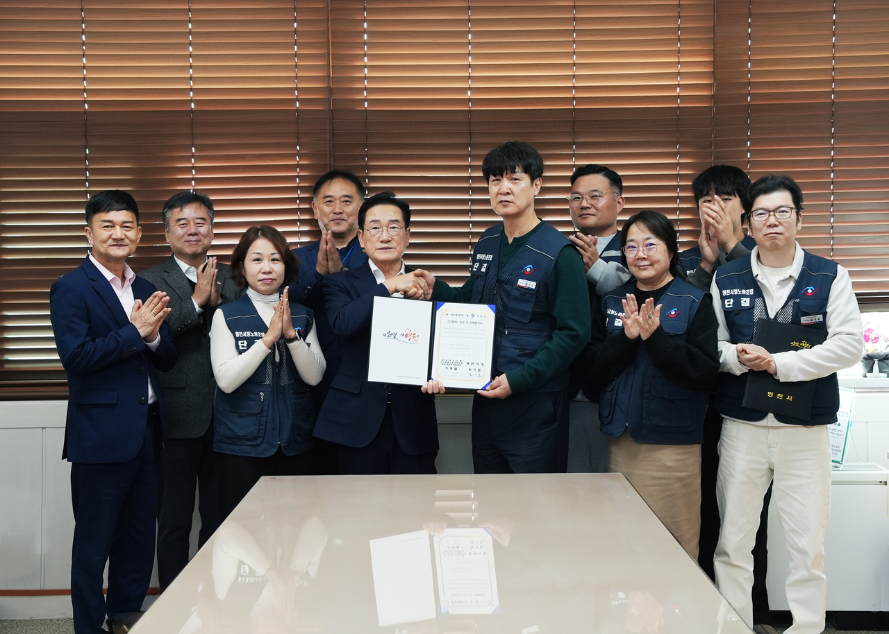 영천시는 공무직 노조인 영천시청노동조합과 ‘2024년 임금협약 및 단체협약’을 체결했다고 3일 밝혔다.[영천시 제공]
