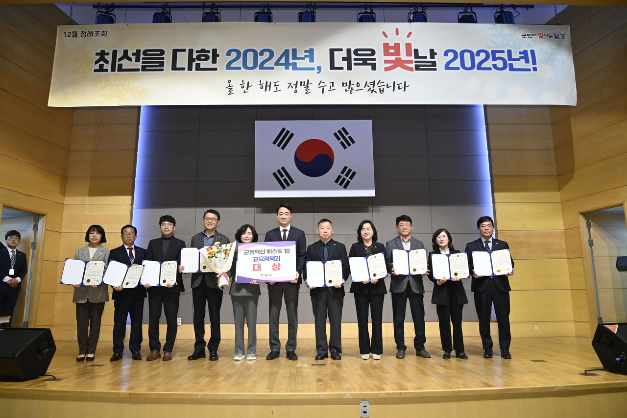 2024년 달성군정을 빛낸 ‘군정혁신 베스트 10’ 선정 수상자들이 기념촬영을 하고 있다 [달성군 제공]