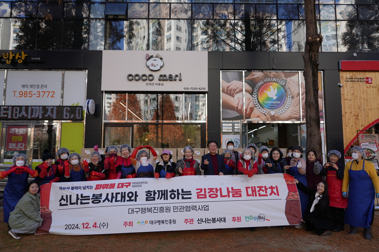 [대구시행복진흥원 제공]
