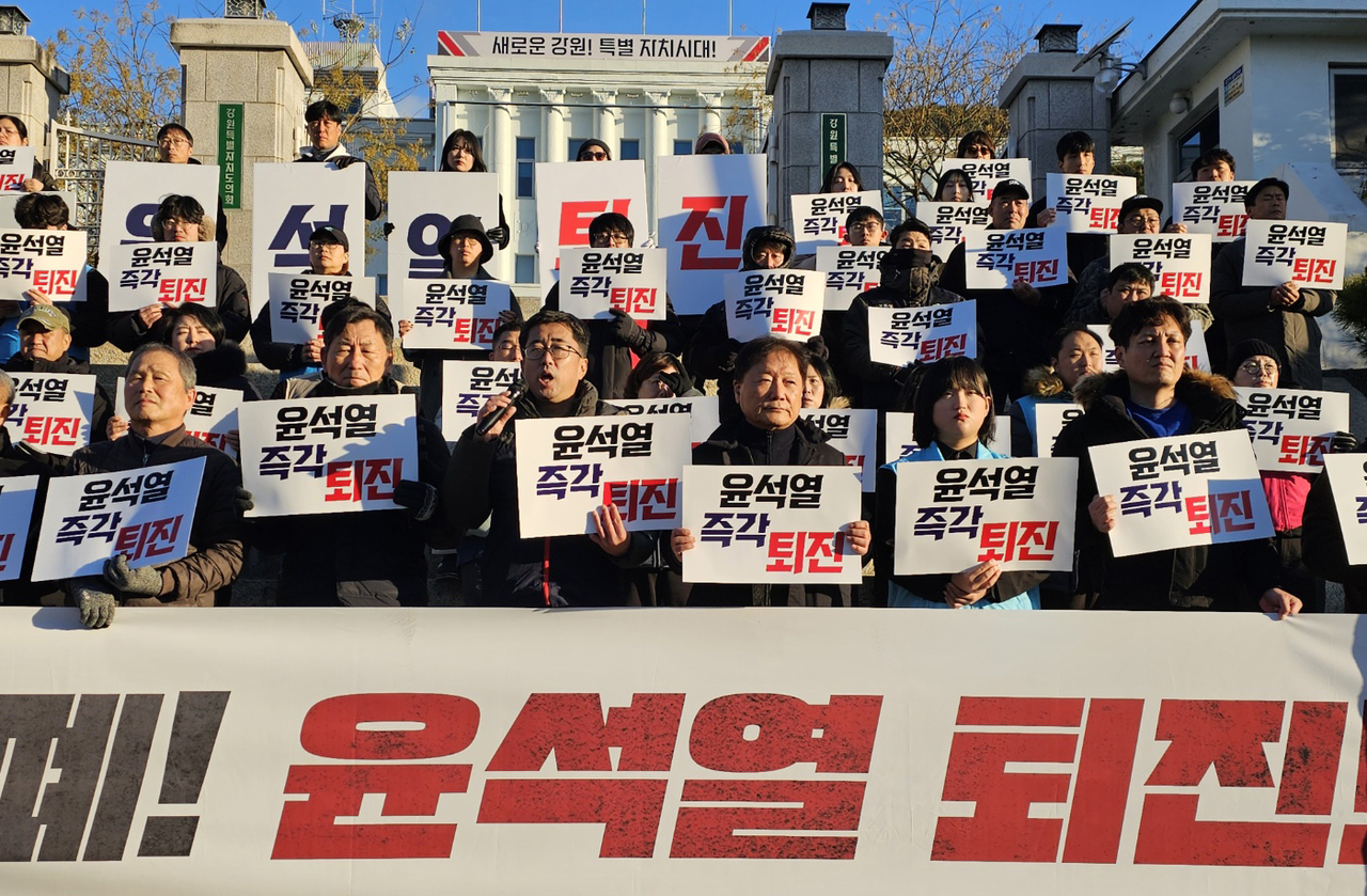 ‘윤석열 정권 퇴진’ 외치는 강원 시민사회단체