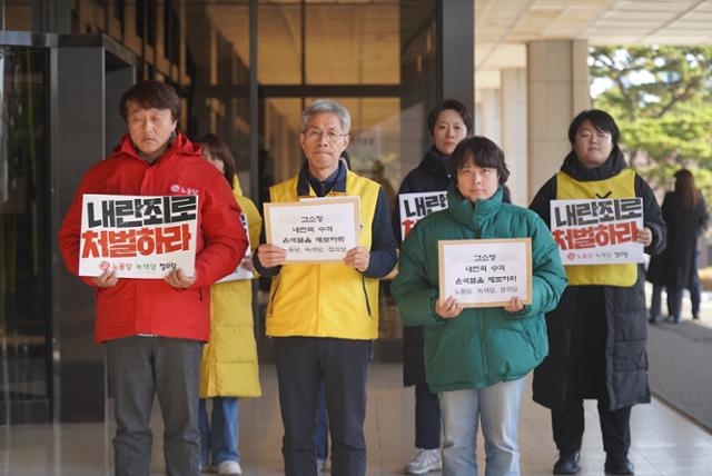 진보 3당 관계자들이 4일 서울 서초구 서울중앙지검 앞에서 윤석열 대통령 고소 기자회견을 하고 있다. 앞줄 왼쪽부터 김성봉 노동당 부대표, 권영국 