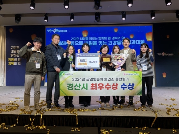 [경산시 제공]
