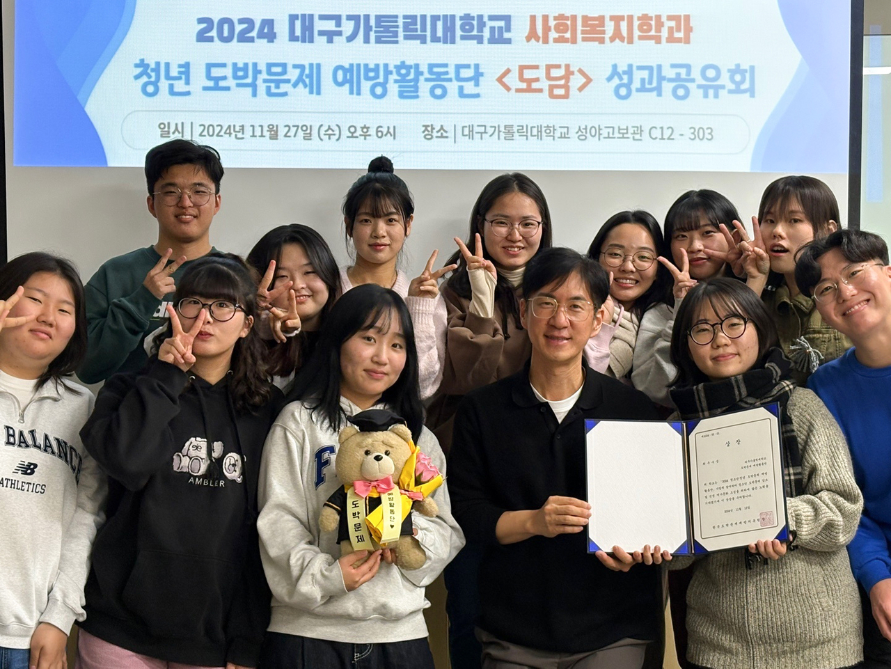 대구가톨릭대 사회복지학과 ‘도담’ 활동단 학생들과 나지훈 교수(앞줄 오른쪽에서 세 번째)가 기념 촬영을 하고 있다.[대구가톨릭대 제공]