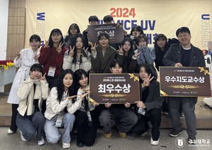경성대, ‘WB MICE UV 전국 공모전’ 참가 전원 수상