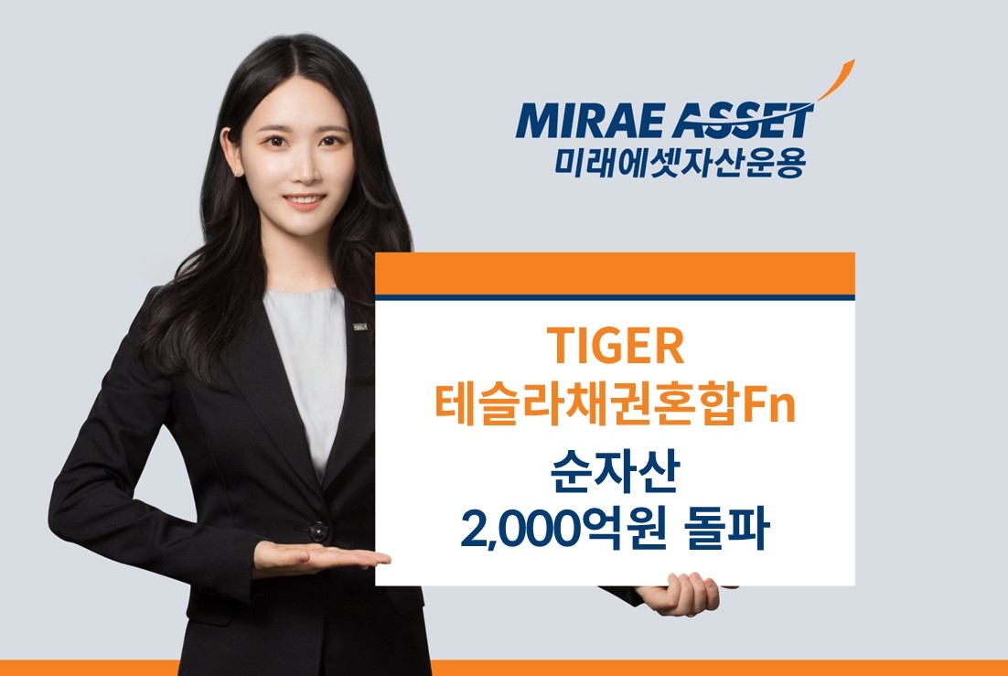 [미래에셋자산운용]