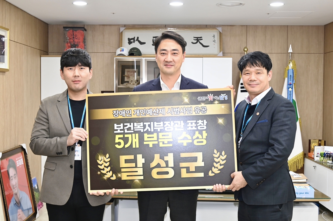 [달성군 제공]