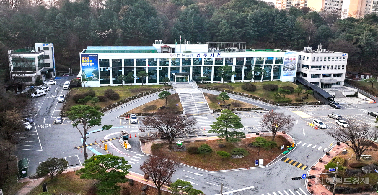 영주시청 전경
