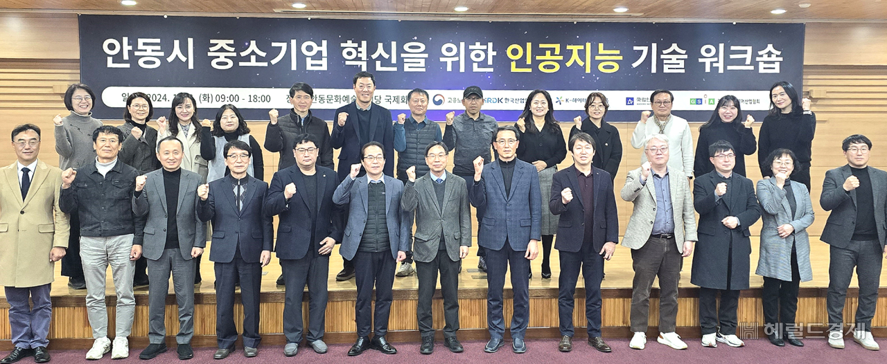 국립안동대학교 K-하이테크 플랫폼사업단은 지난 3일 안동문화예술의전당 국제회의장에서 ‘2024년 안동시 중소기업 혁신을 위한 인공지능 기술 워크숍’을 개최한 후 기념촬영을 하고 있다.