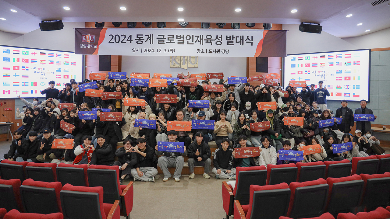 [경일대 제공]