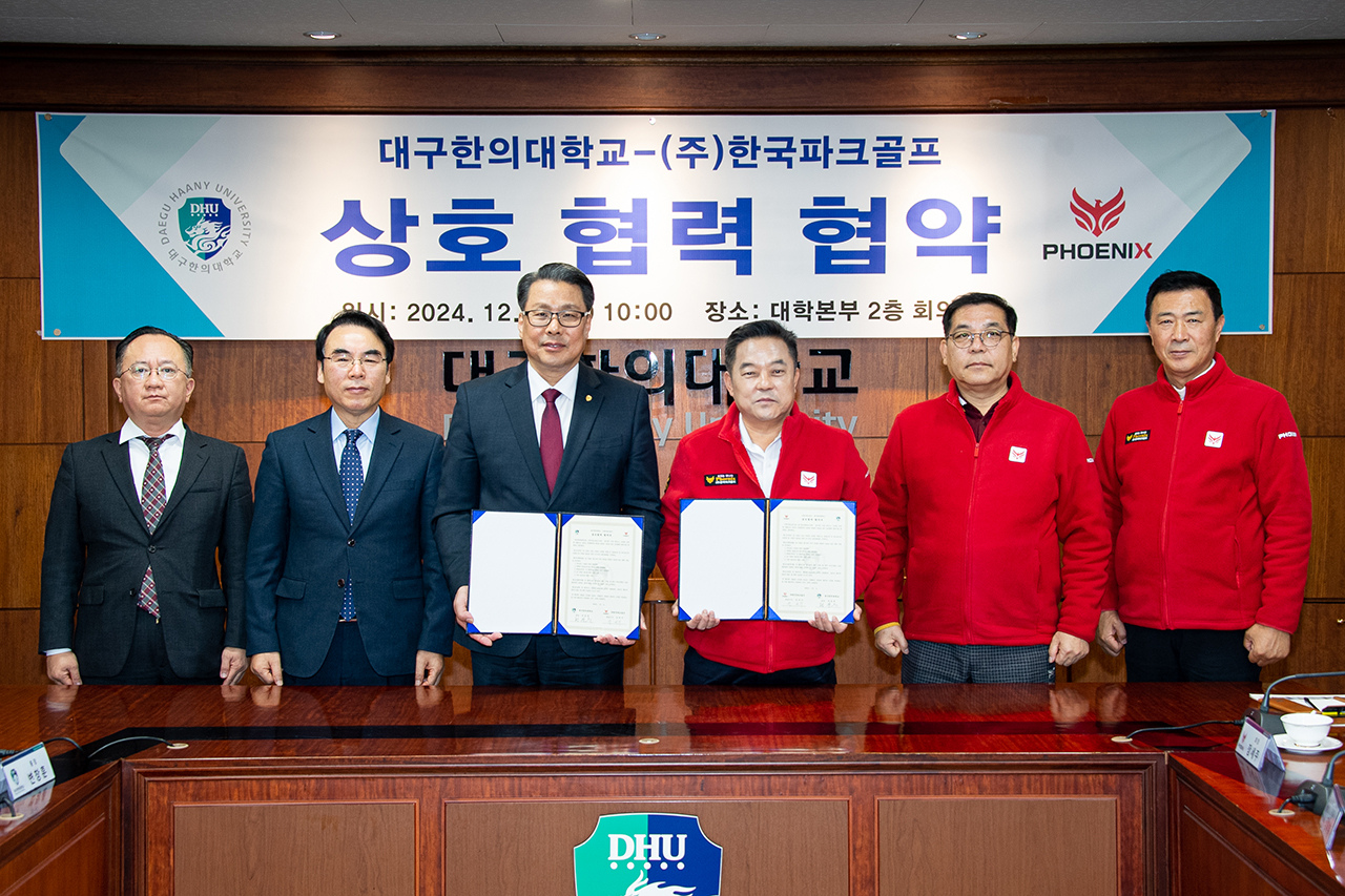 [대구한의대 제공]
