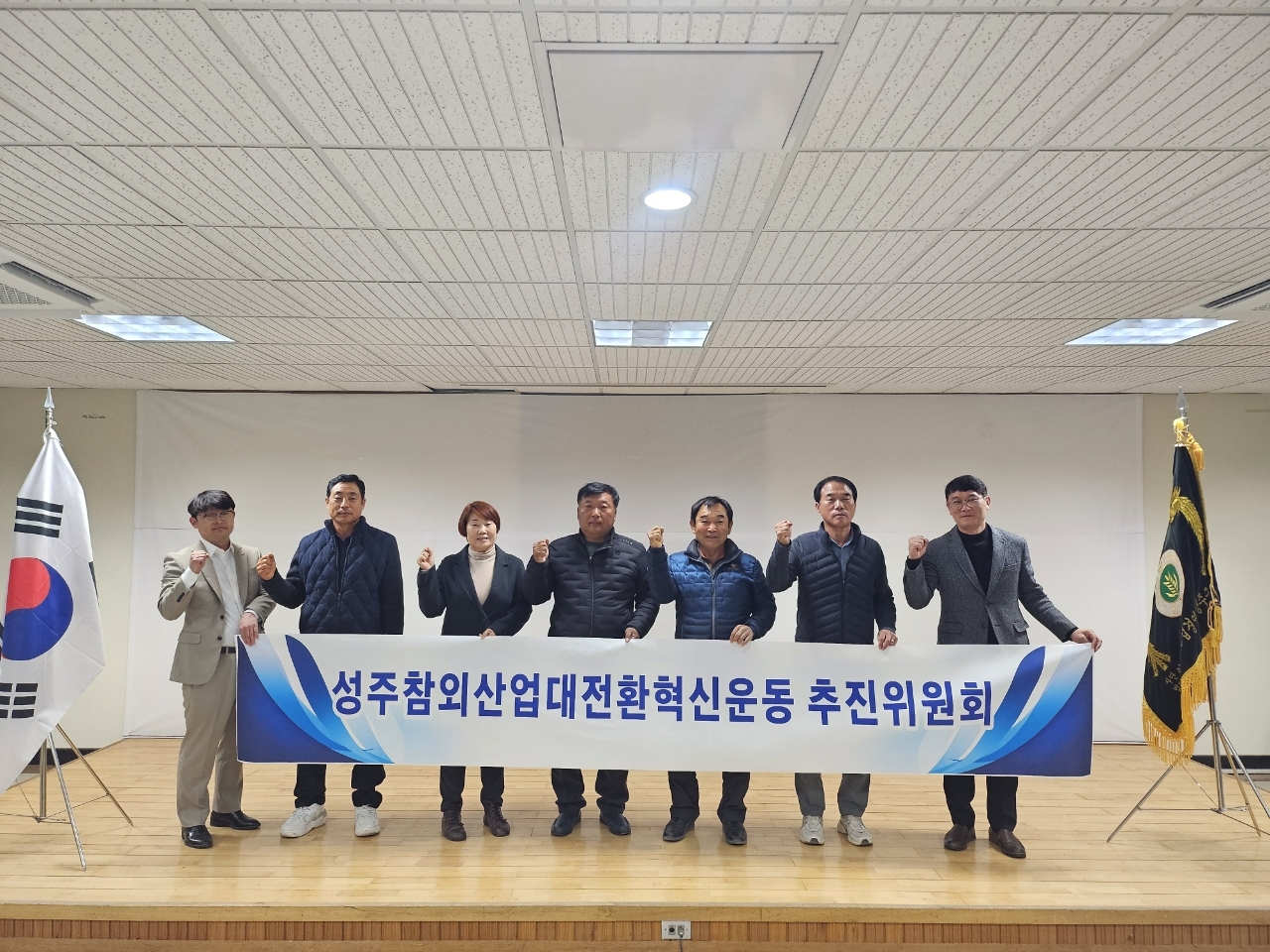 [성주군 제공]