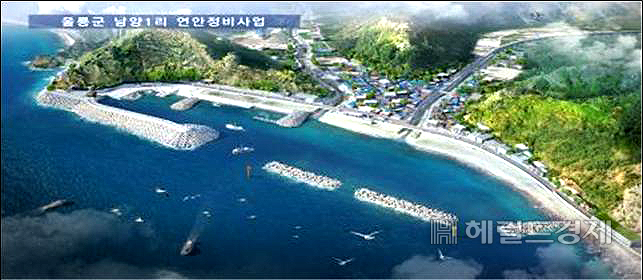 울릉군 서면 남양1리 연안정비 사업 조감도(포항해수청 제공)