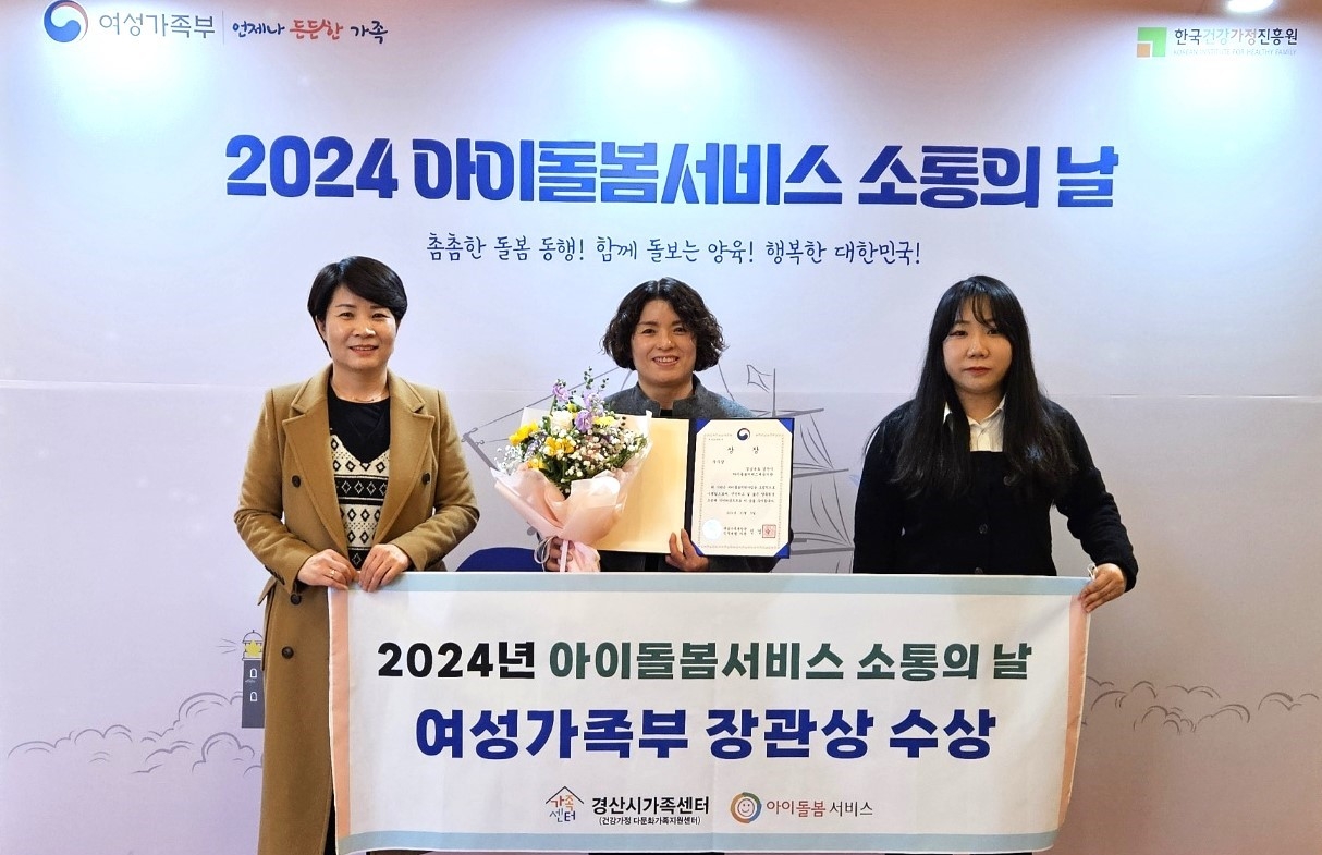 [경산시 제공]