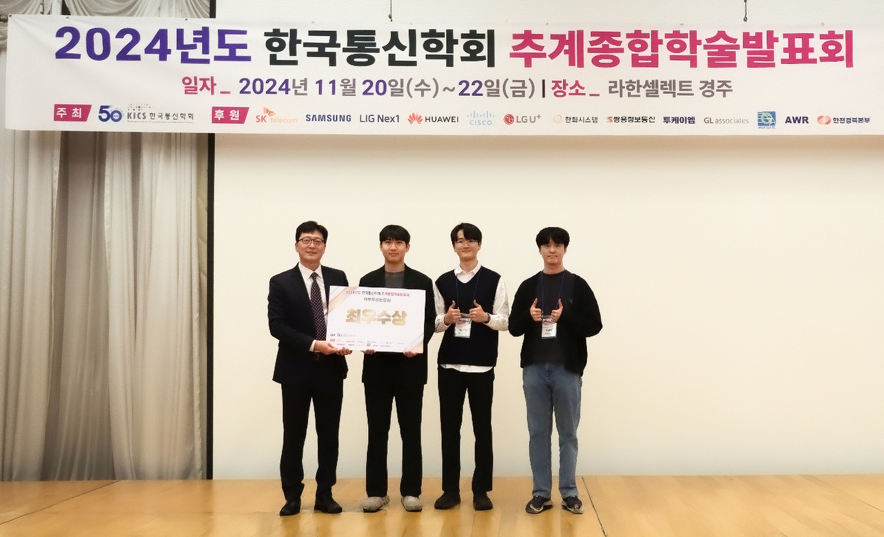 영남대 로봇공학과 학생들이 한국통신학회 추계종합학술발표회에서 최우수논문상을 수상했다.[영남대 제공]