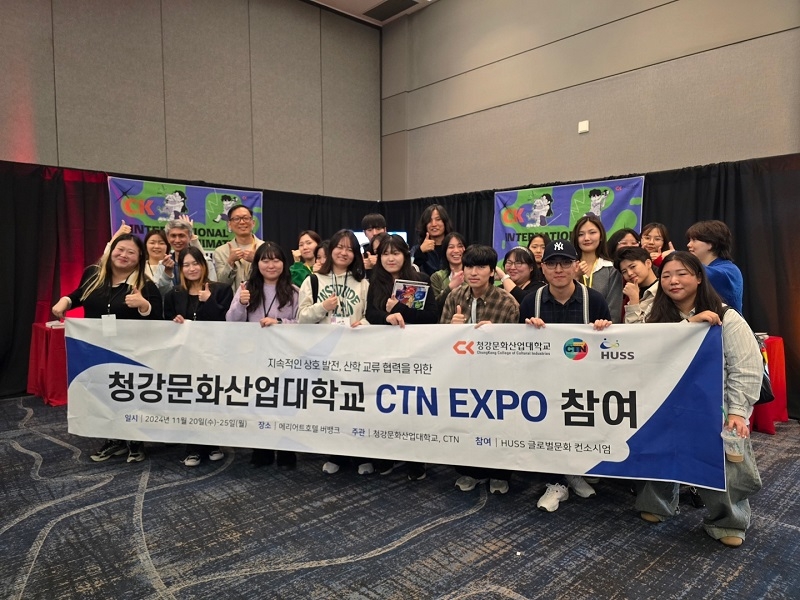 Chungkang University Students Shine at CTNX 2024 Animation Conference