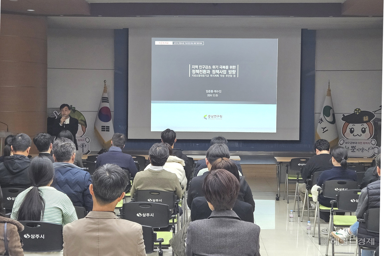 6일 상주시가  공무원을 대상으로 인구  인식개선 및 지방소멸대응기금 투자계획 교육을 실시했다(상주시 제공)