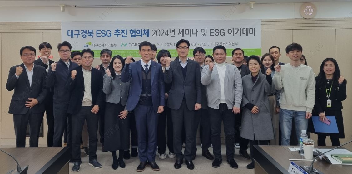 [LH 대구경북본부 제공]