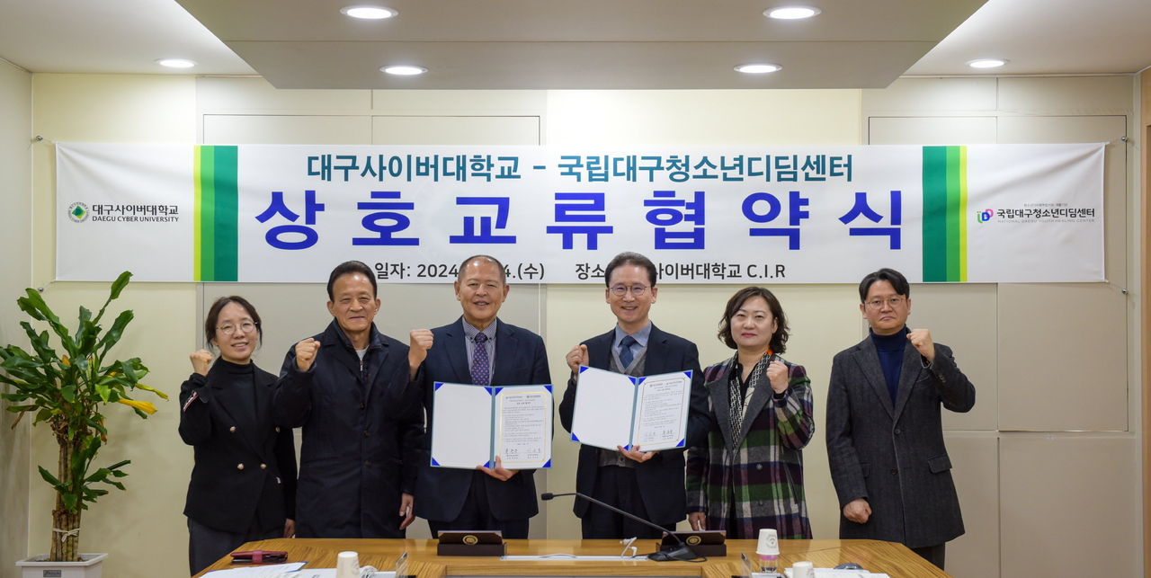 [대구사이버대 제공]