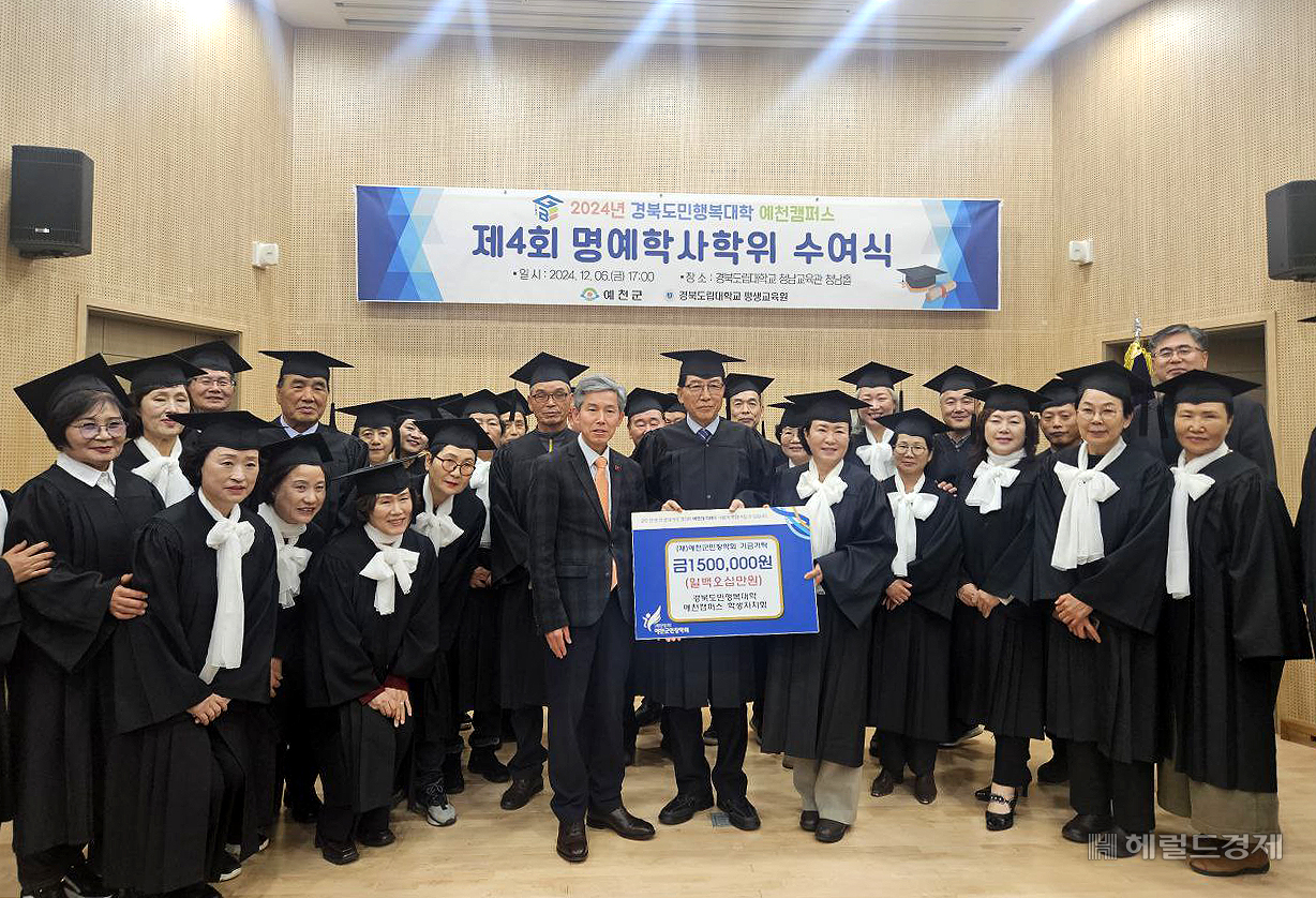 경북도립대학교 청남 교육관에서 열린 학위수여식 모습(예천군 제공)
