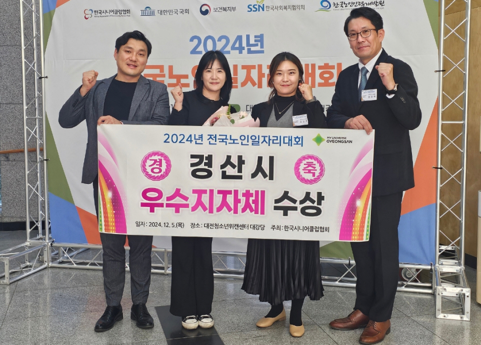 [경산시 제공]
