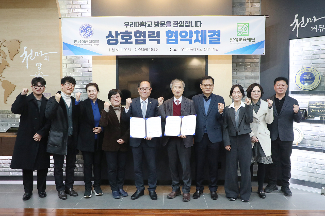 [영남이공대 제공]
