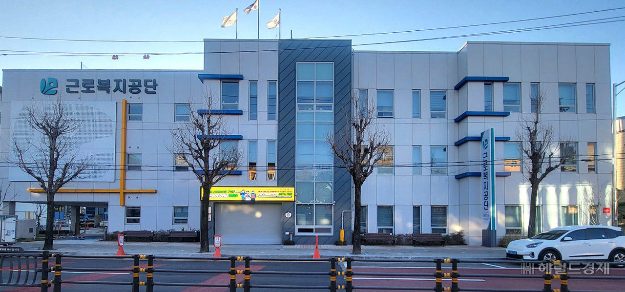 근로복지공단 영주지사(헤럴드 DB)