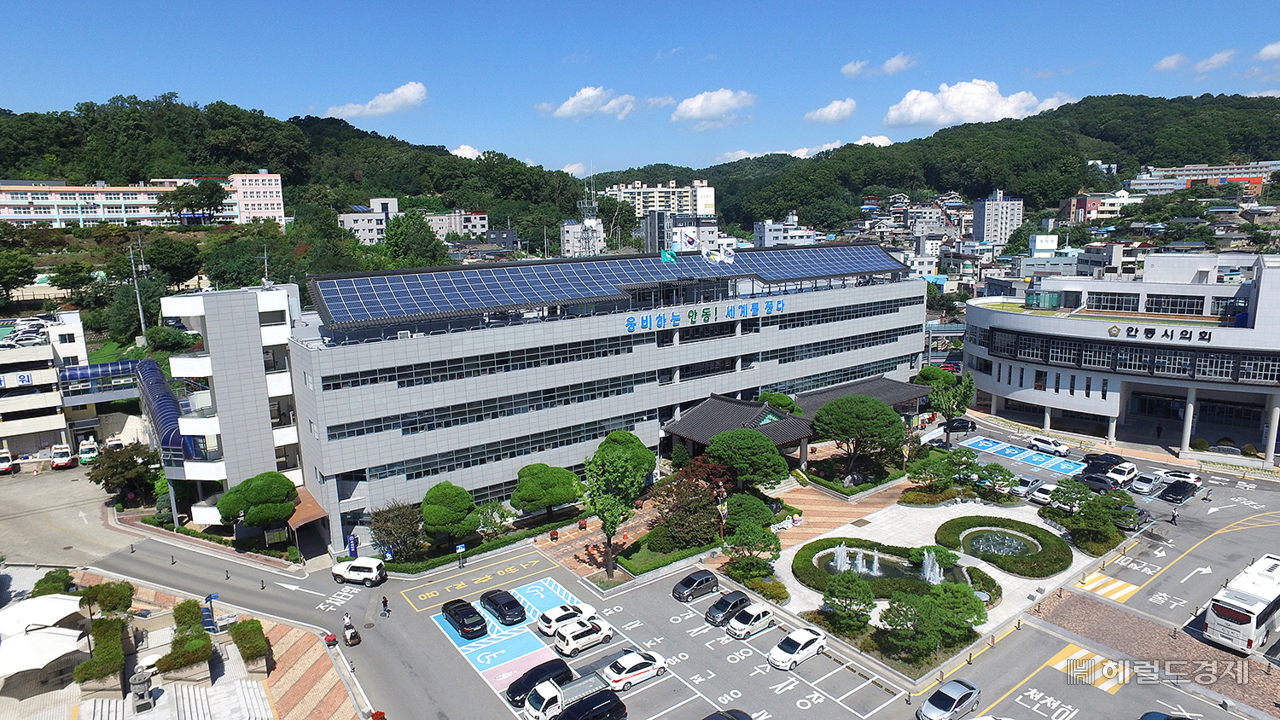 안동시청 전경(안동시 제공)