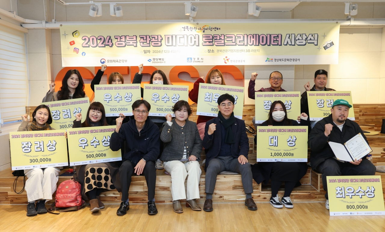 [경북문화관광공사 제공]
