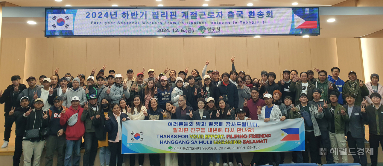 영주시가 외국인 근로자 환송식 후 단체 기념사진을 찍고 있다(영주시 제공)