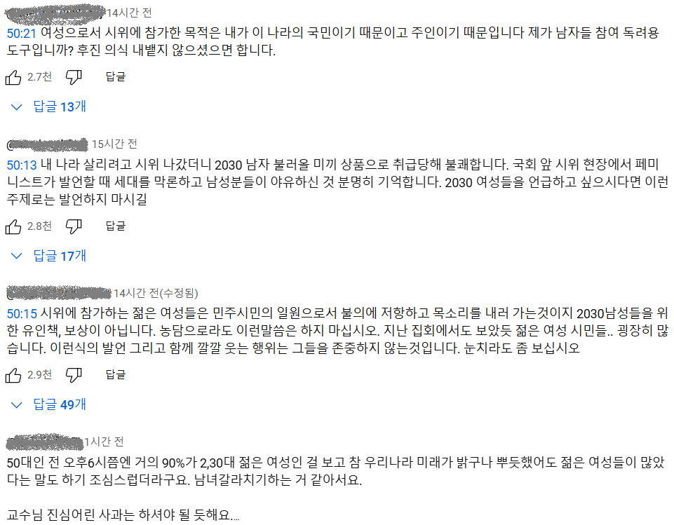[유튜브채널 ‘매불쇼’ 갈무리]