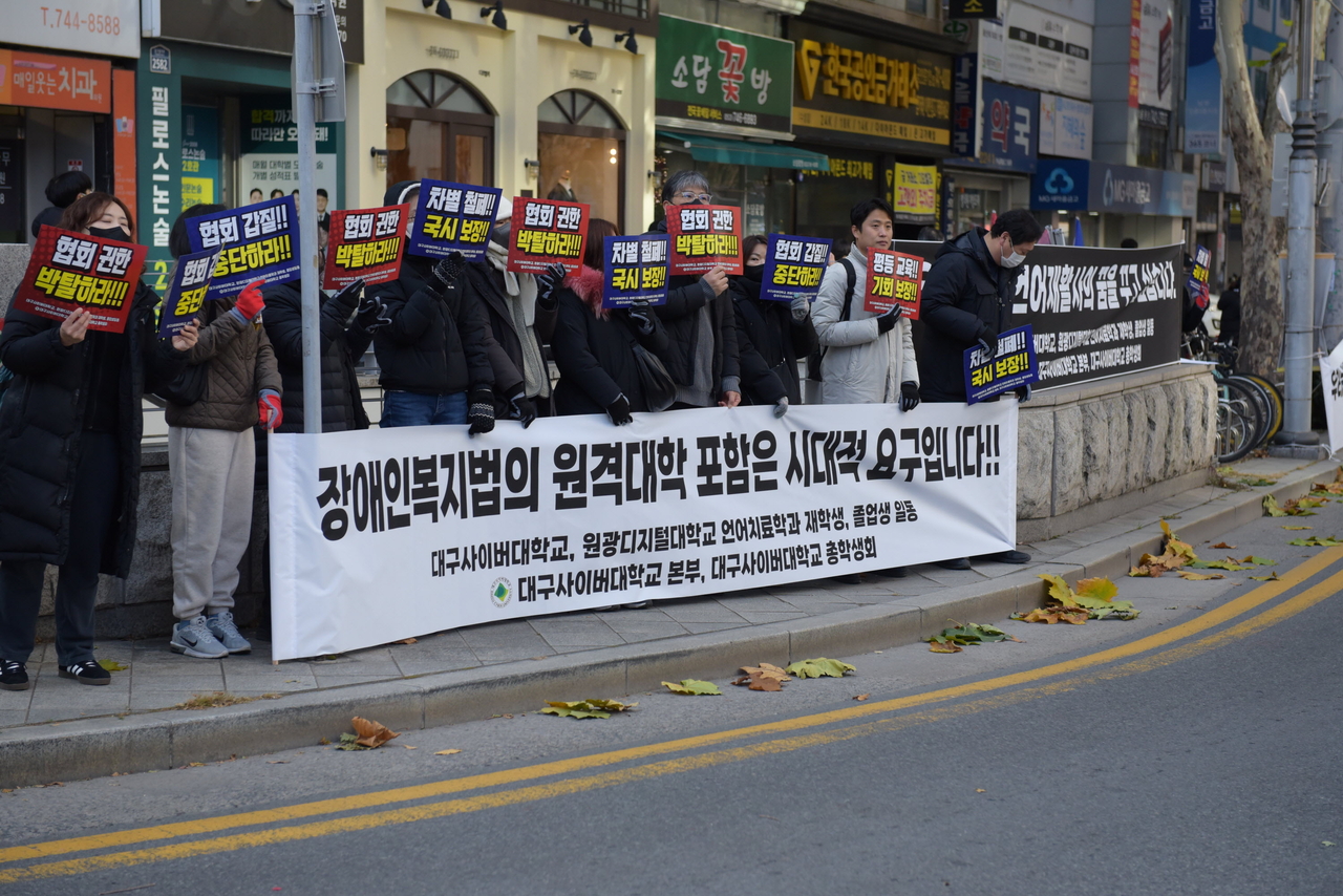 [대구사이버대 제공]