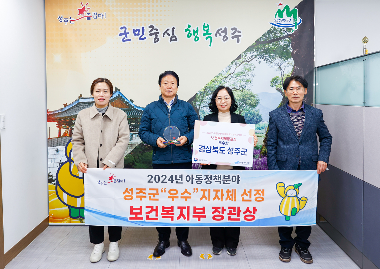 [성주군 제공]