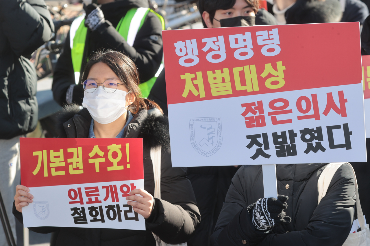 서울대병원 전공의협의회 비상대책위원회 ‘젊은 의사 의료계엄 규탄 집회’