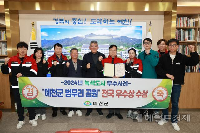 예천군 김학동 군수와 산림과 직원들이 범우리공원 녹색도시 우수사례 우수상 수상 기념사진을 찍고 있다.( 예천군 제공)