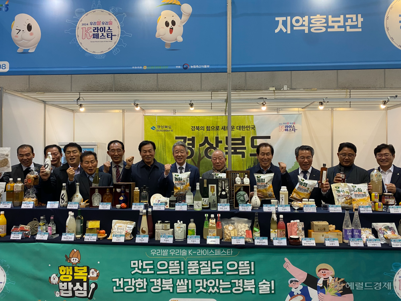 경북농협이 K-라이스 패스 타에  참가해 주류 등 50종을  전시·홍보했다(경북 농협 제공)