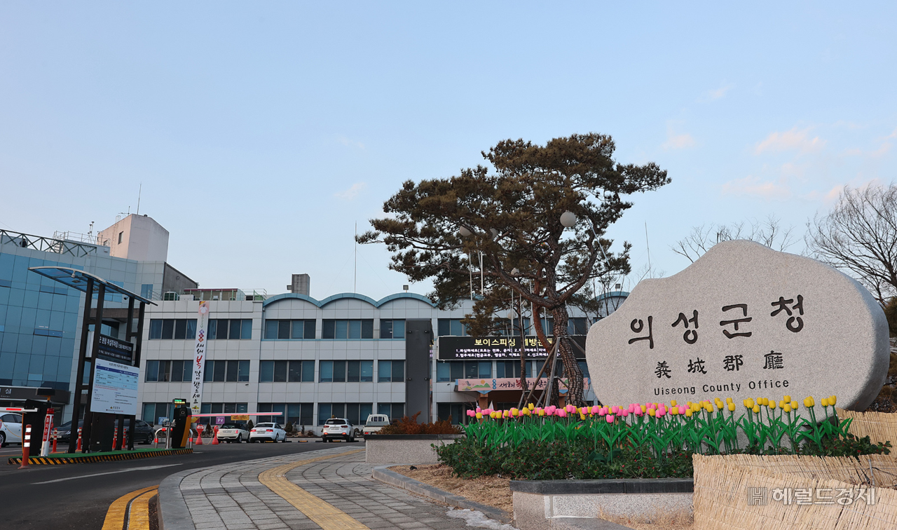 의성군청 전경