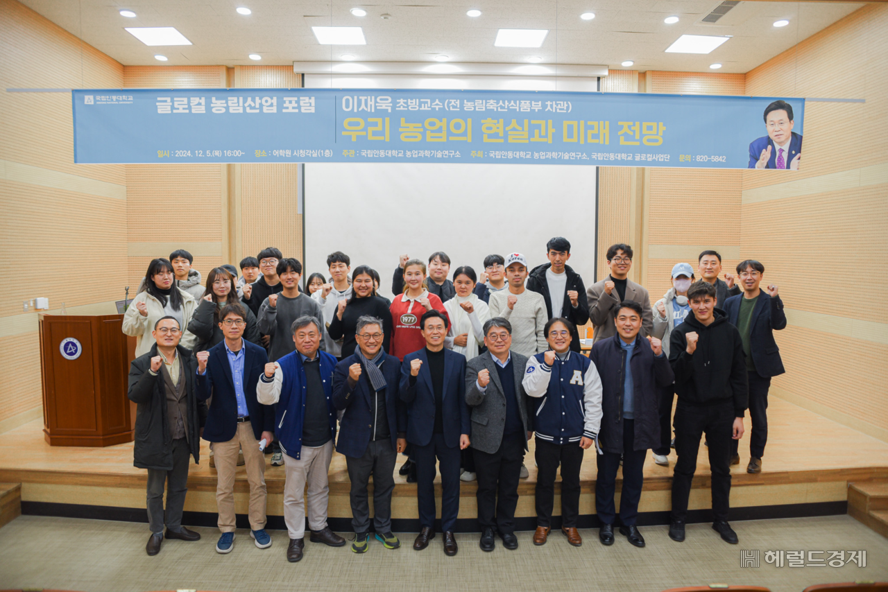 국립안동대 농업과학 기술연구소는 최근 어학원 시청각실에서‘글로컬 농림산업 포럼’ 개최 후 단체 기념사진을 찍으며 파이팅을 외치고 있다.(국립안동대 제공)