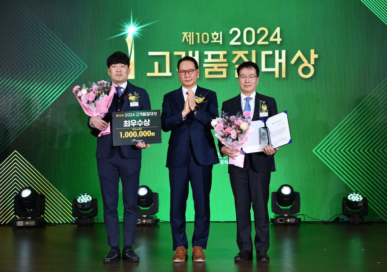 HS화성이 제10회 LH 고객품질대상에서 공공분양 건설사 부문에서 최우수상을 수상했다.[HS화성 제공]