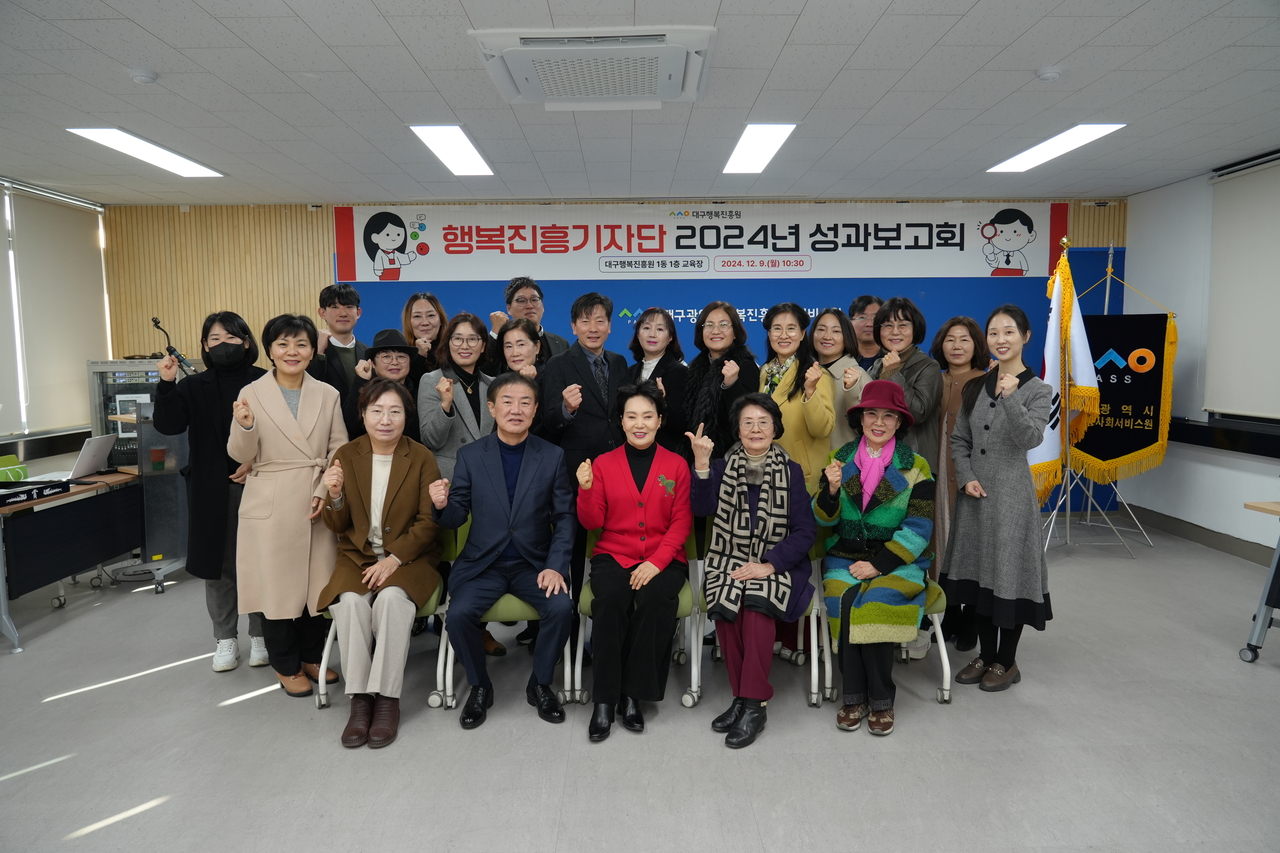 [대구시행복진흥원 제공]