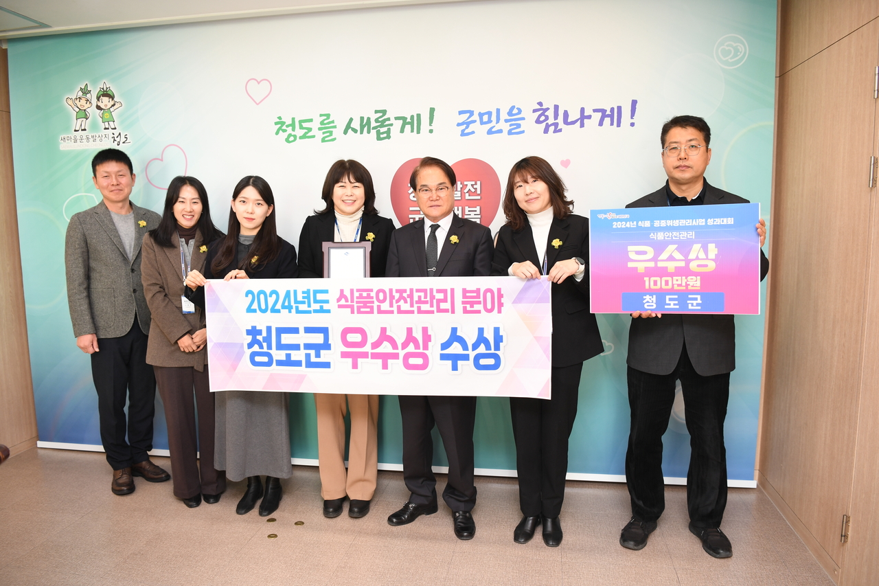 [청도군 제공]