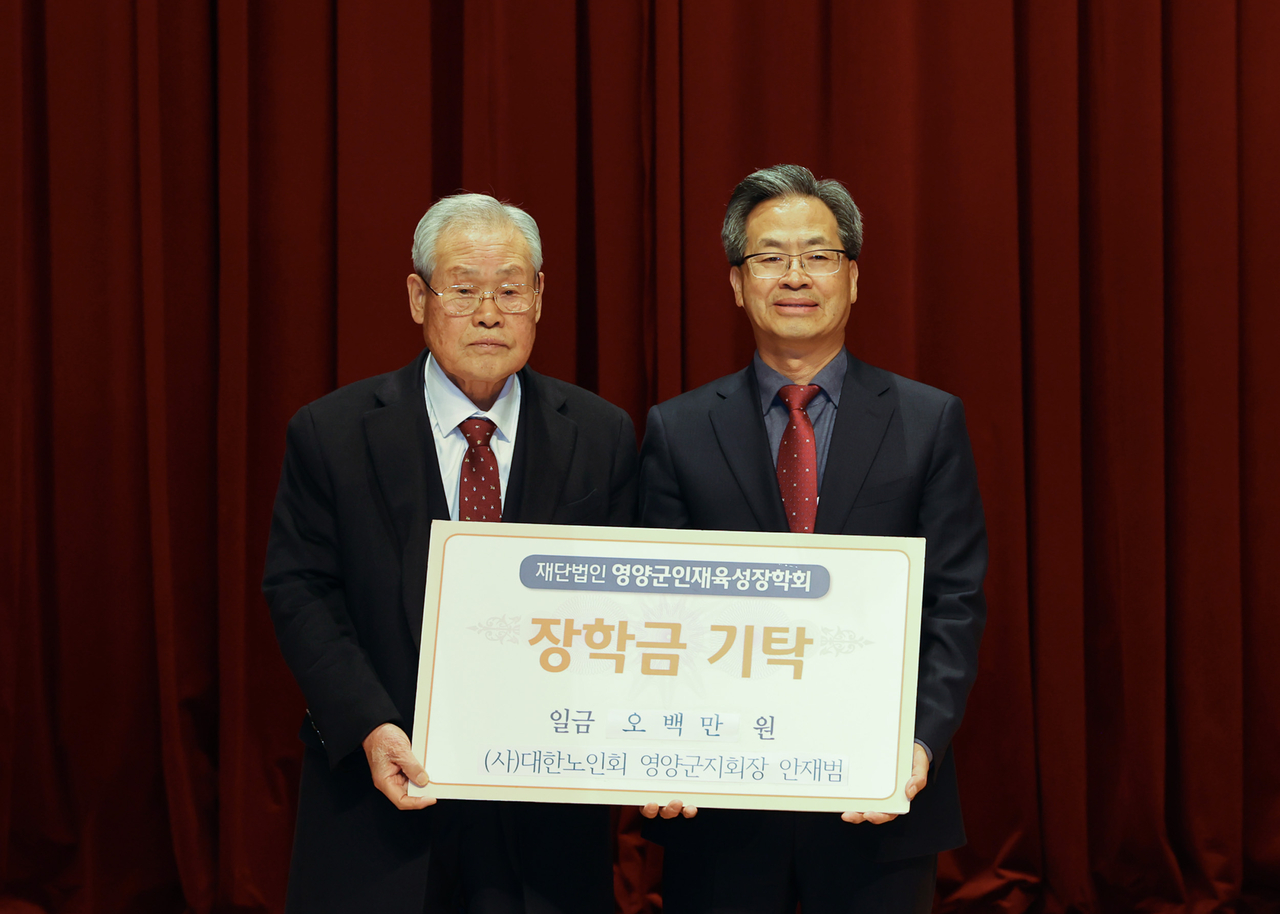 [영양군 제공]