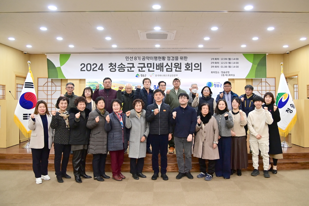 [청송군 제공]
