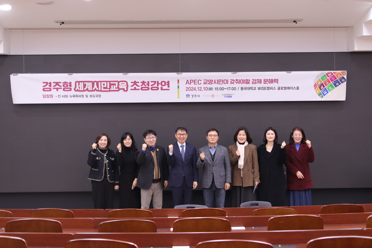 [동국대 WISE캠퍼스 제공]