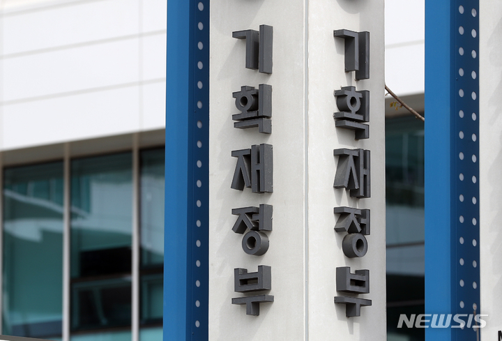 정부세종청사 중앙동 기획재정부  현판 [뉴시스]