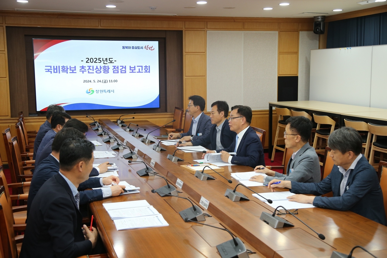 지난 5월 24일 창원시청에서 2025년도 국비확보 추진상황 점검보고회가 진행되고 있다. [사진=창원시]