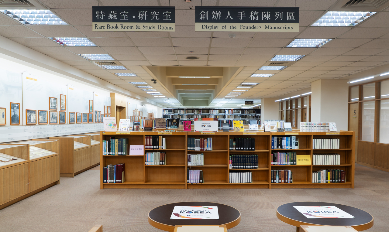 대만 중국문화대학교 한국자료실(Window on Korea)